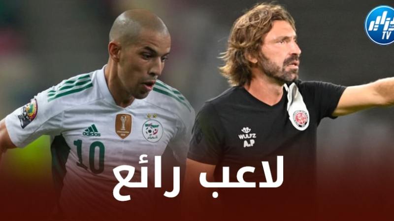 بيرلو معجب بمــستويات فيغولي