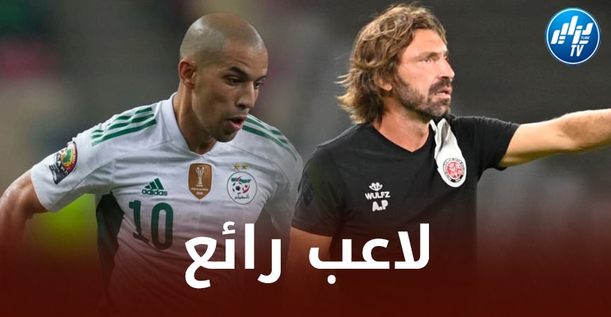 بيرلو معجب بمــستويات فيغولي
