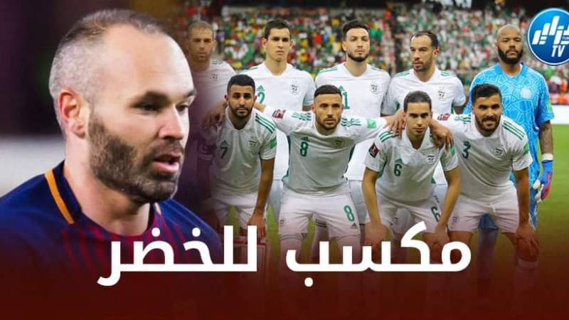 انييستا الجزائر يعود و يمنح بلماضي حلولا جديدة في شهر مارس