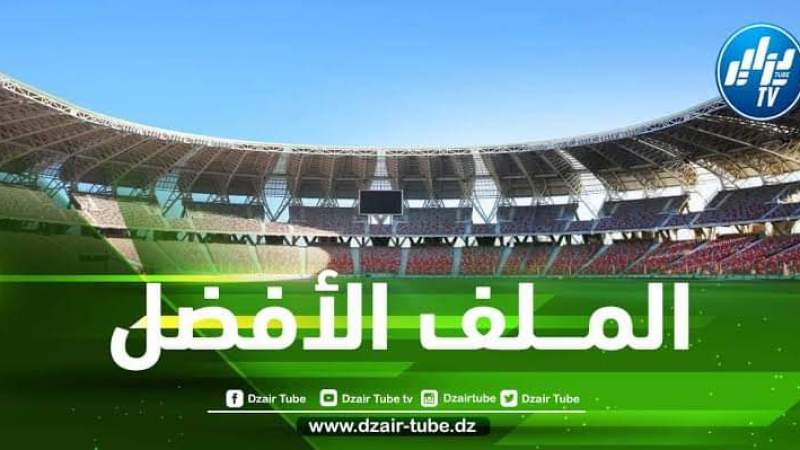 هذه هي التفاصيل…. الجزائر تودع ملفا ثقيلا لإحتضان كأس إفريقيا 2025
