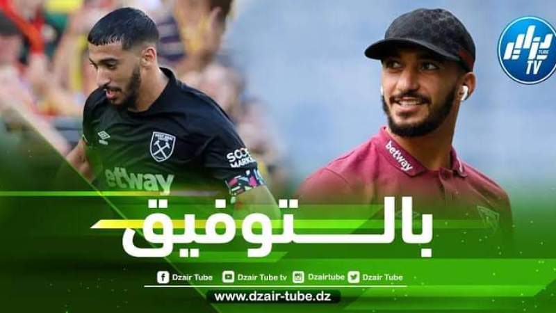 مفاجأة رائعة…صديق بن رحمة يقترب من تدريبه في ويست هام!!