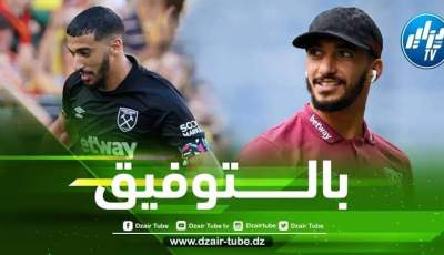 مفاجأة رائعة…صديق بن رحمة يقترب من تدريبه في ويست هام!!