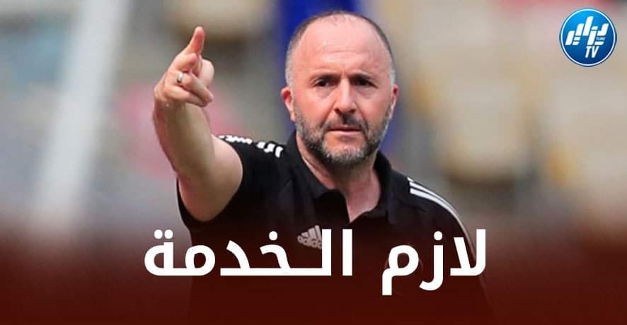 جمال بلماضي : أنديتنا مطالبة بالاستثمار دوما في التكوين