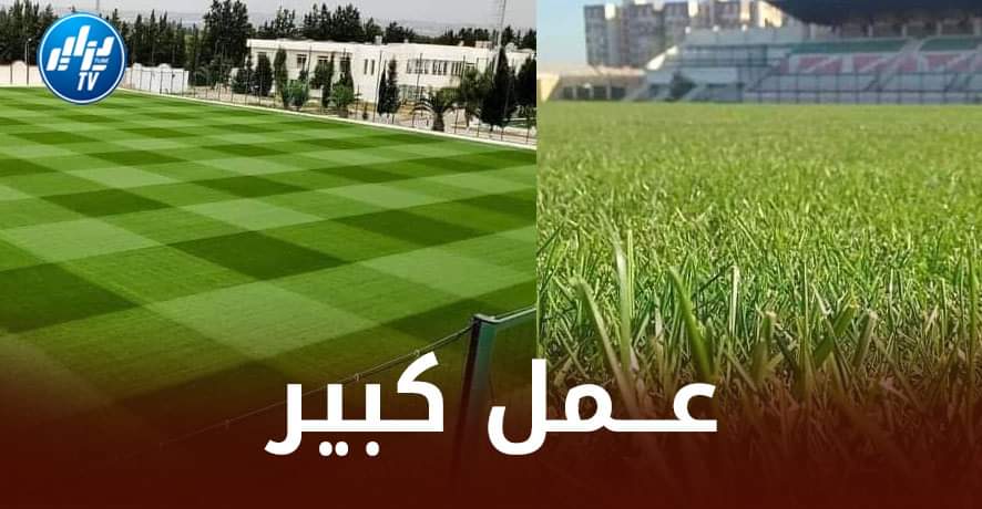 بالصور..الجزائر تجهز 20 ملعب خاص بالتدريبات للمنتخبات الإفريقية المشاركة في الشان