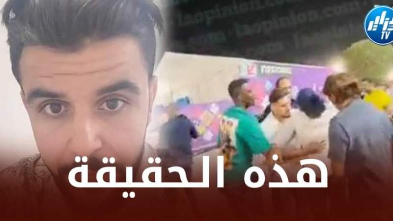 بالـفيديو..اليوتيبور الجزائري يروي تفاصيل الإعتداء الذي تعرض له من طرف إيتو !
