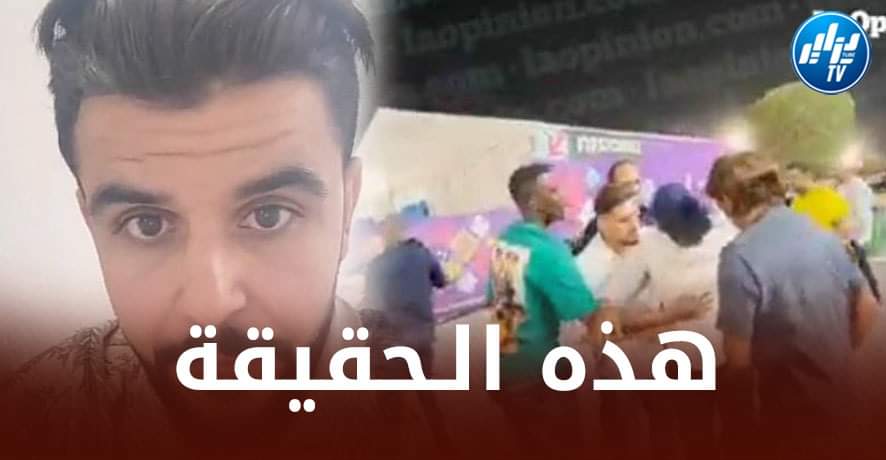 بالـفيديو..اليوتيبور الجزائري يروي تفاصيل الإعتداء الذي تعرض له من طرف إيتو !