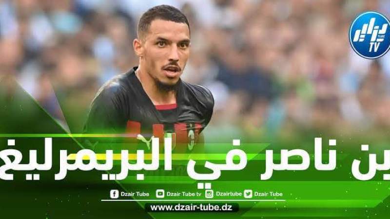 بن ناصر يشعل المنافسة بين عمالقة البريمرليغ