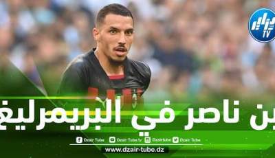 بن ناصر يشعل المنافسة بين عمالقة البريمرليغ