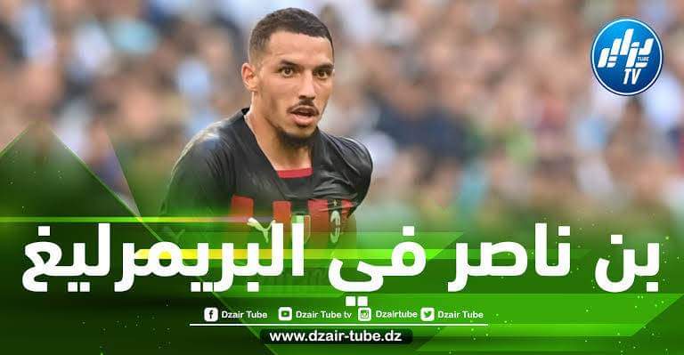 بن ناصر يشعل المنافسة بين عمالقة البريمرليغ