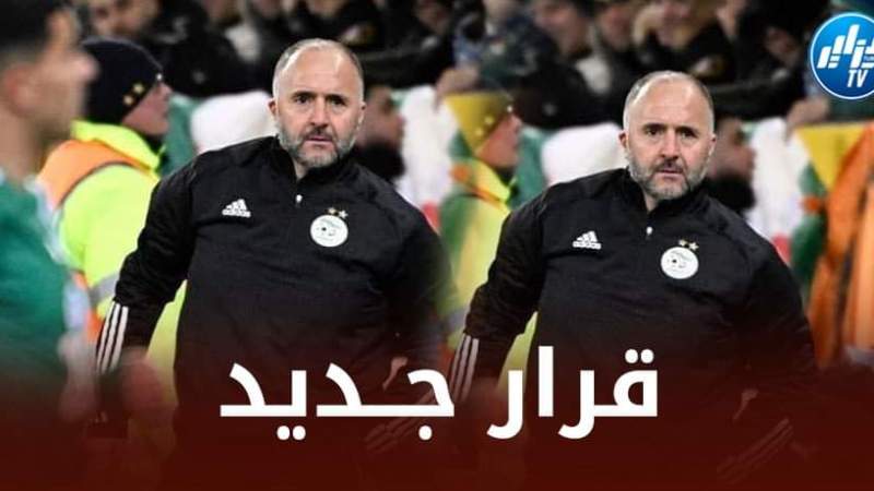 بلماضي يستقر عن الملعب الذي سيحتضن مباريات الخضر في شهر مارس