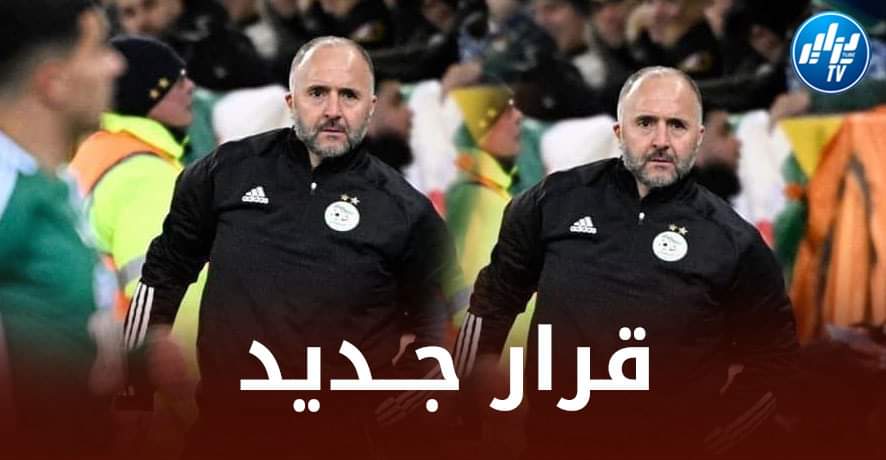 بلماضي يستقر عن الملعب الذي سيحتضن مباريات الخضر في شهر مارس