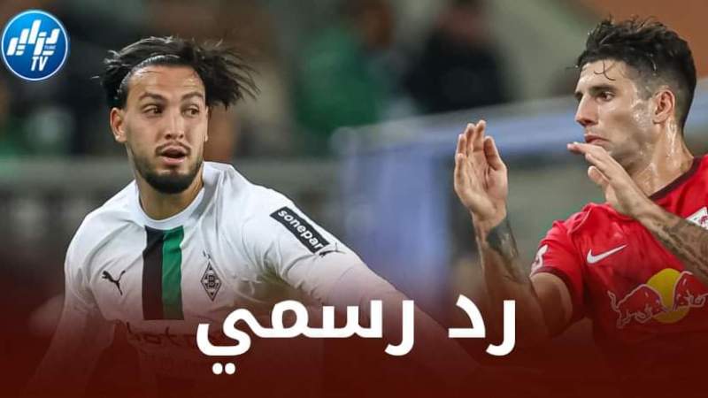 المــدير الرياضي لبوروسيا مونشغلادباخ يكشف عن موقف الفريق من رحيل بن سبعيني !