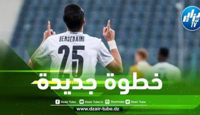 مفاجأة…ين سبعيني يعكس الطريق و يختار وجهة جديدة