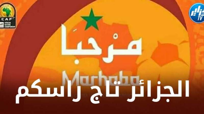 بعد ألعاب البحر المتوسط…ذباب المخزن يعود من جديد و يهاجم ”شان الـجزائر”