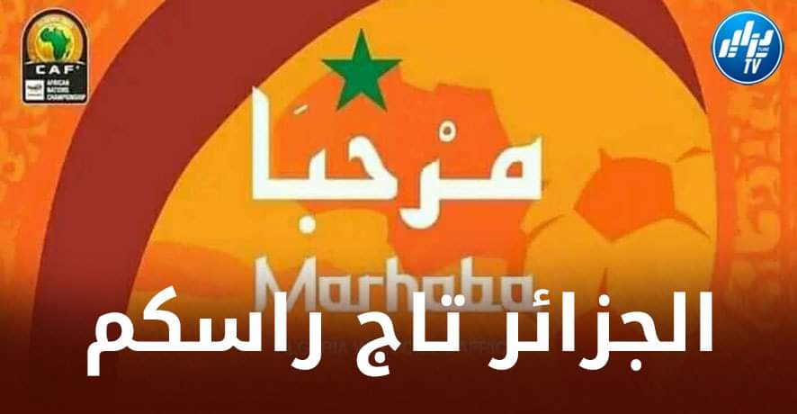 بعد ألعاب البحر المتوسط…ذباب المخزن يعود من جديد و يهاجم ”شان الـجزائر”