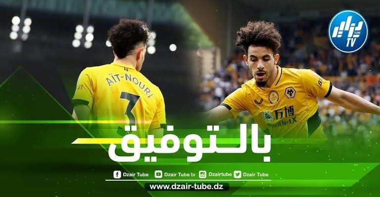 بالفيديو…شاهد هدف أيت نوري في كأس الرابطة الإنجليزية للمحترفين