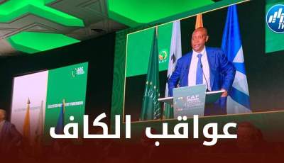 في حال انسحاب أي منتخب من المشاركة في الشان…هذه هي عواقب الإتحاد الإفريقي !