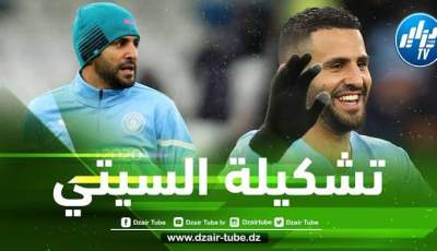 تشكيلة مانشستر سيتي المتوقعة ضد جيرونا