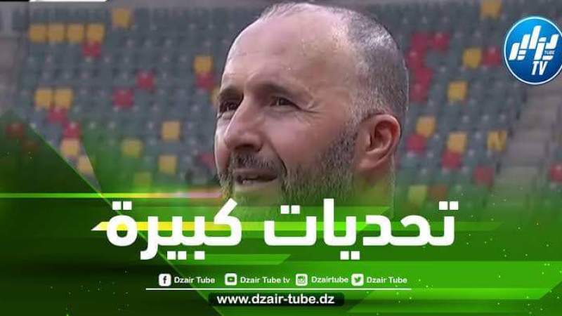 ب 3 كلمات…بلماضي يكشف عن “الوصفة” لعودة الخضر إلى النجاحات