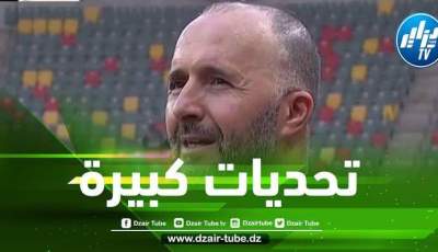 ب 3 كلمات…بلماضي يكشف عن “الوصفة” لعودة الخضر إلى النجاحات