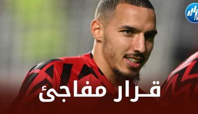 بن ناصر يصدم إدارة الميلان !