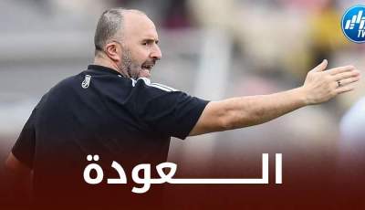 للعودة من جديد إلى الواجهة…3 مهام منتظرة من جمال بلماضي