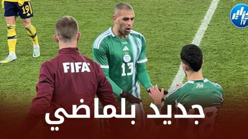4 لاعبين جدد في قائمة بلماضي خلال شهر مارس !