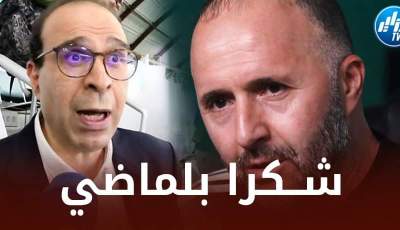 عصام الشوالي : برافو للمدرب جمال بلماضي على تصريحاته التاريخية !