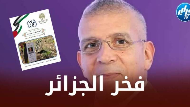 مؤسسة ”سيدة الأرض” الفلسطينية تكرم حفيظ دراجي و تغرس شجرة زيتون بإسمه