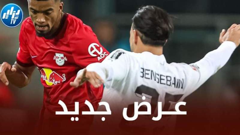 ”عملاق أوروبي” يطلب خدمات بن سبعيني