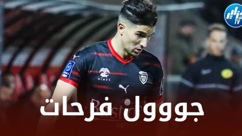 بالـــفيديو…هدف فرحات في كأس تركيا