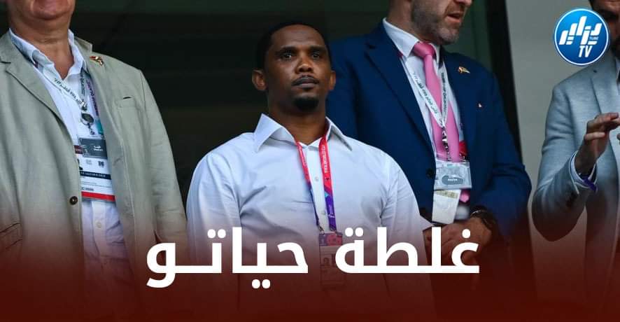 الجزائريون يهاجمون إيتو بعد إعتدائه على يوتيبور جزائري في قطر !
