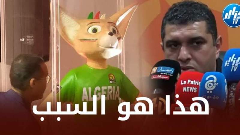 الكشف عن سبب اختيار الفنك الجزائري تميمة لكأس إفريقيا للمحليين