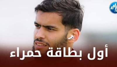 توقاي يتعرض لأول طرد في مسيرته الكروية !