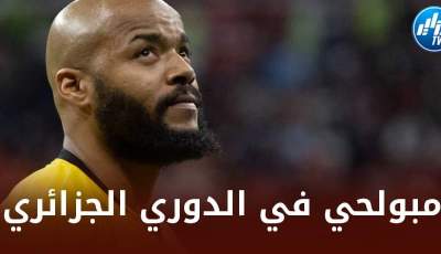 مبولحي يتلقى عرضا ضخما للتوقيع في البطولة الوطنية
