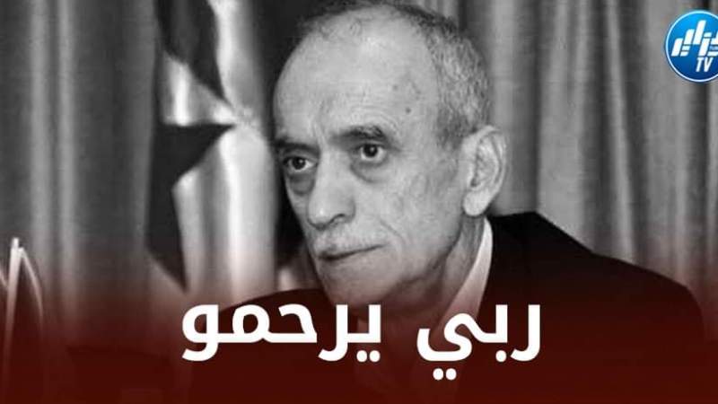 وفاة الرئيس السابق للرابطة الوطنية و شباب بلوزداد محفوظ قرباج
