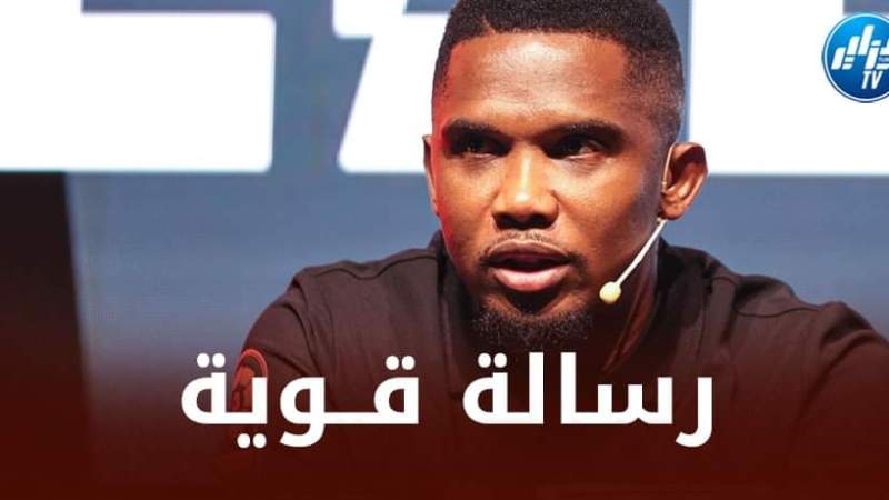 الفيفا تبعث رسالة قوية لصامويل ايتو بعد حادثة الاعتداء على اليوتيبور الجزائري