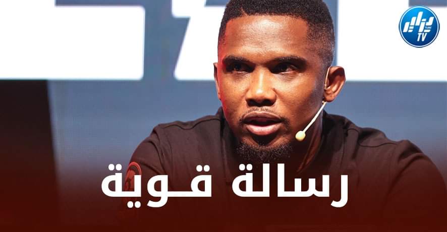 الفيفا تبعث رسالة قوية لصامويل ايتو بعد حادثة الاعتداء على اليوتيبور الجزائري