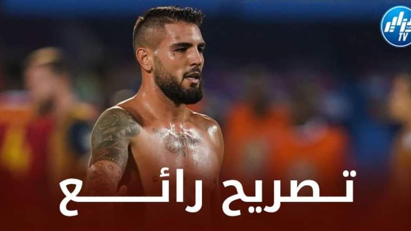 أندي ديلور يدافع عن بلايلي بتــصريح رائع