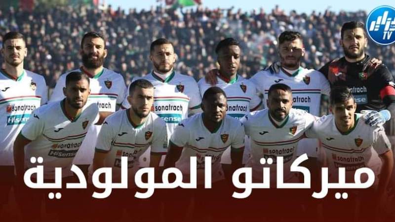 4 صفقات نارية لمولودية الجزائر في الميركاتو الشتوي !