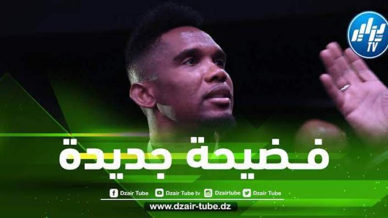 الصحفي الفرنسي مولينا : هناك لاعبين دفعوا اموالا من أجل المشاركة مع الكاميرون في المونديال