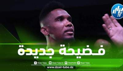 الصحفي الفرنسي مولينا : هناك لاعبين دفعوا اموالا من أجل المشاركة مع الكاميرون في المونديال