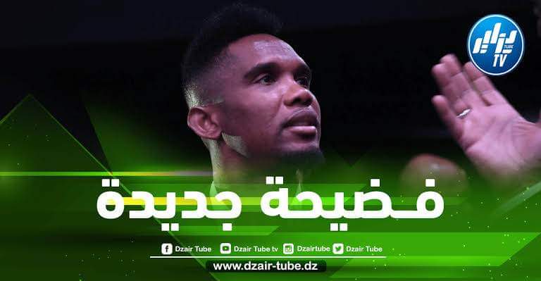 الصحفي الفرنسي مولينا : هناك لاعبين دفعوا اموالا من أجل المشاركة مع الكاميرون في المونديال