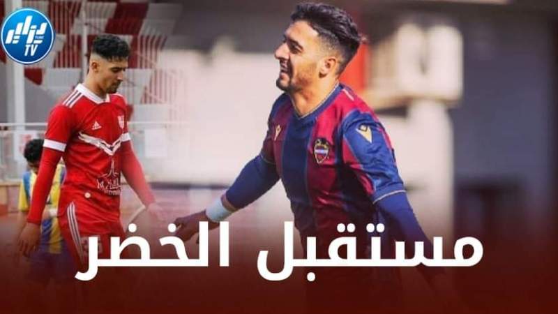 ليفانتي يحسم صفقة شمس الدين بكوش لاعب شباب بلوزداد السابق