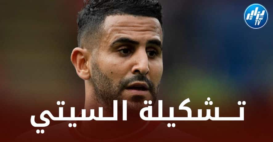 تـــشكيلة مانشستر سيتي المتوقعة ضد ليفربول