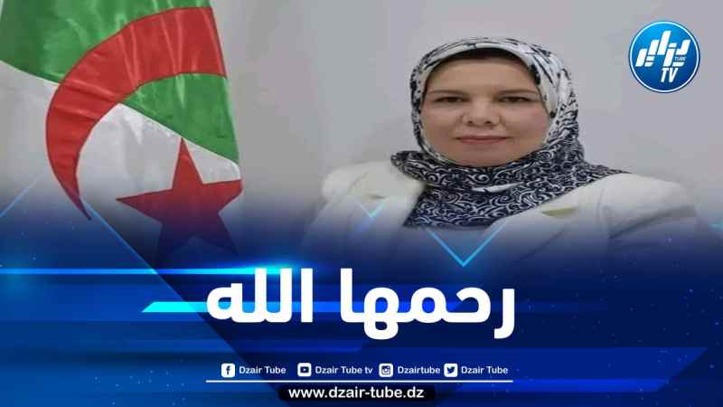 جامعة البليدة 1 تقيم تأبينية للأستاذة الفقيدة رزيقة مهداوي