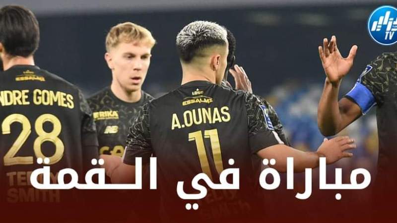 بالــفيديو…ملخص ما قدمه آدم وناس في مباراة ليل و نابولي الودية