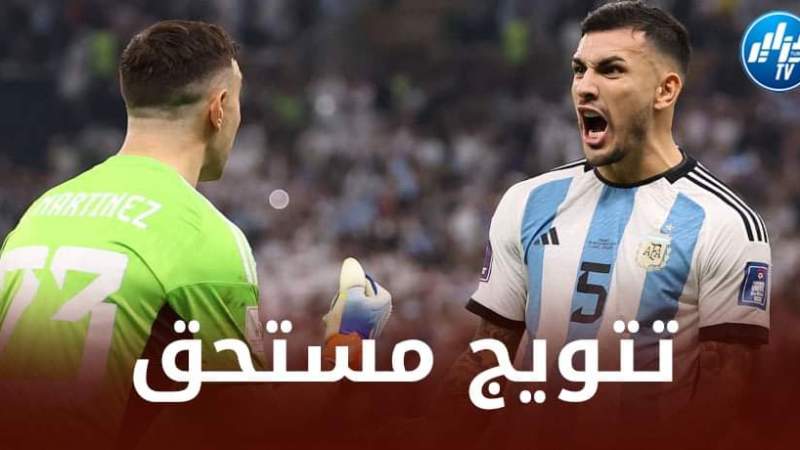 الأسطورة ميسي يقود الأرجنتين لتتويج تاريخي بكأس العالم