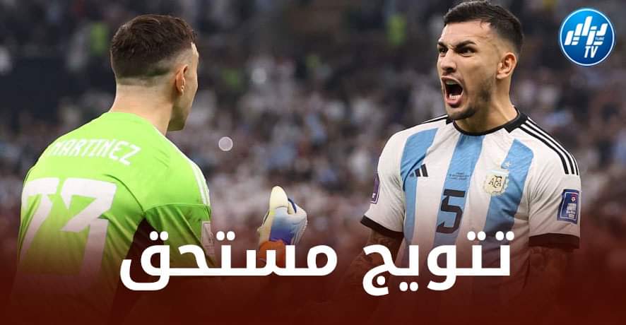 الأسطورة ميسي يقود الأرجنتين لتتويج تاريخي بكأس العالم