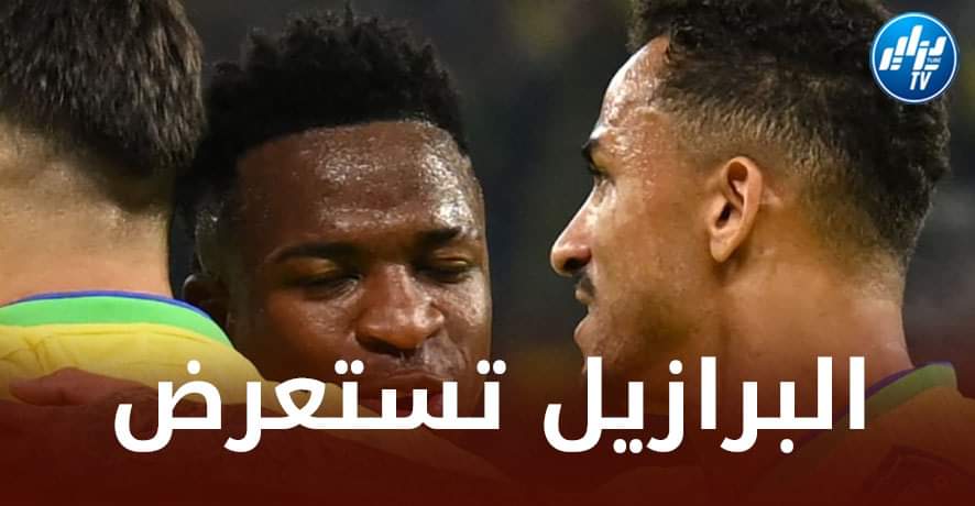 الـبرازيل تكتسح كوريا الجنوبية و تعبر بسهولة لربع النهائي